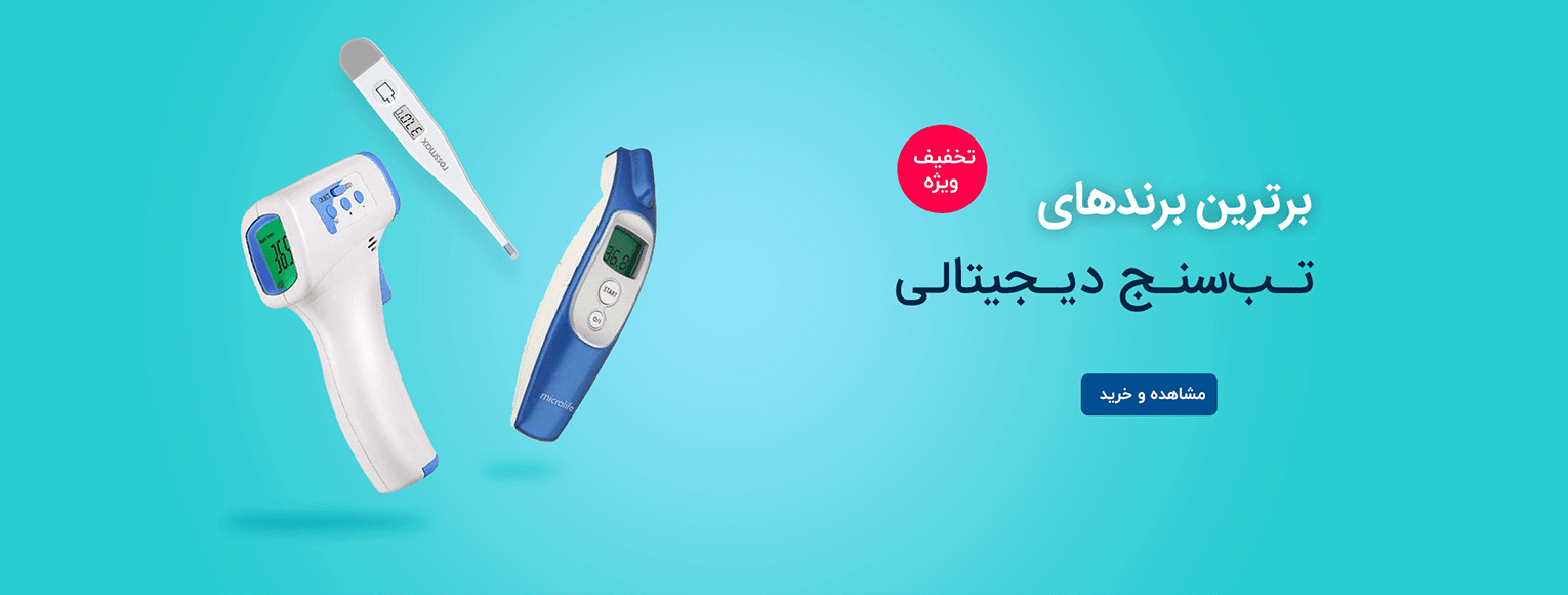 تب سنج