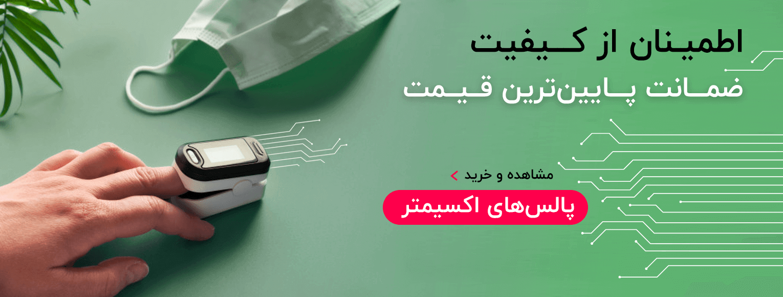 پالس اکسیمتر